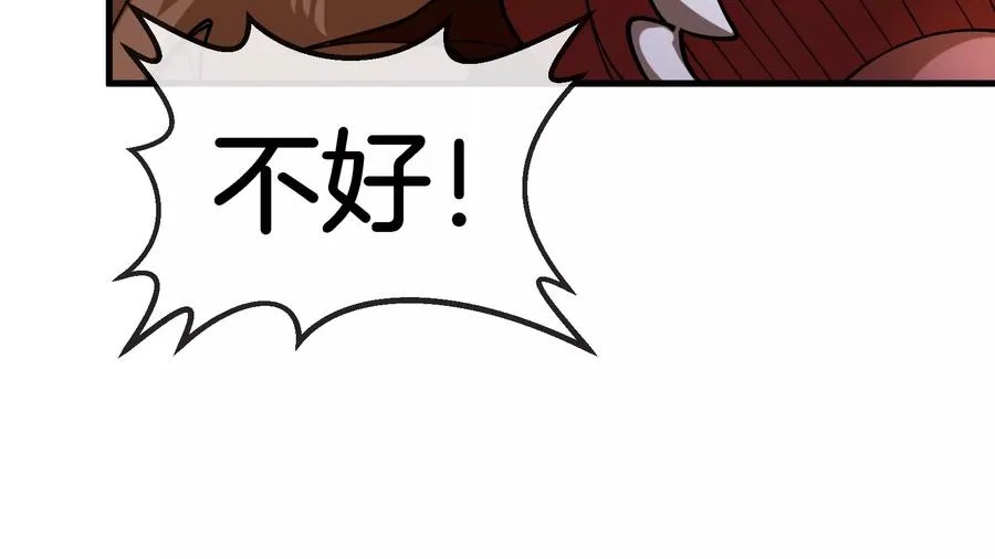 第172话 骑龙飞回去143