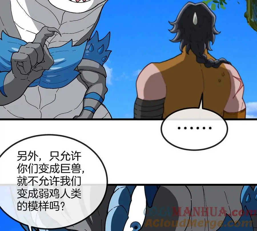 第104话 超金属异能者9