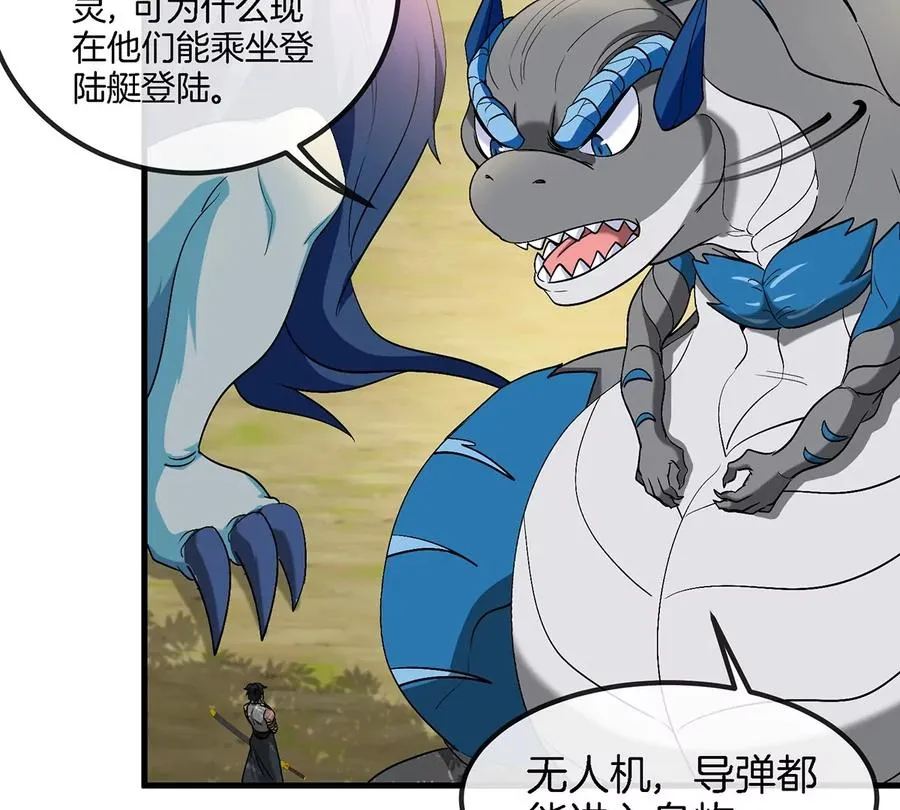 第104话 超金属异能者47
