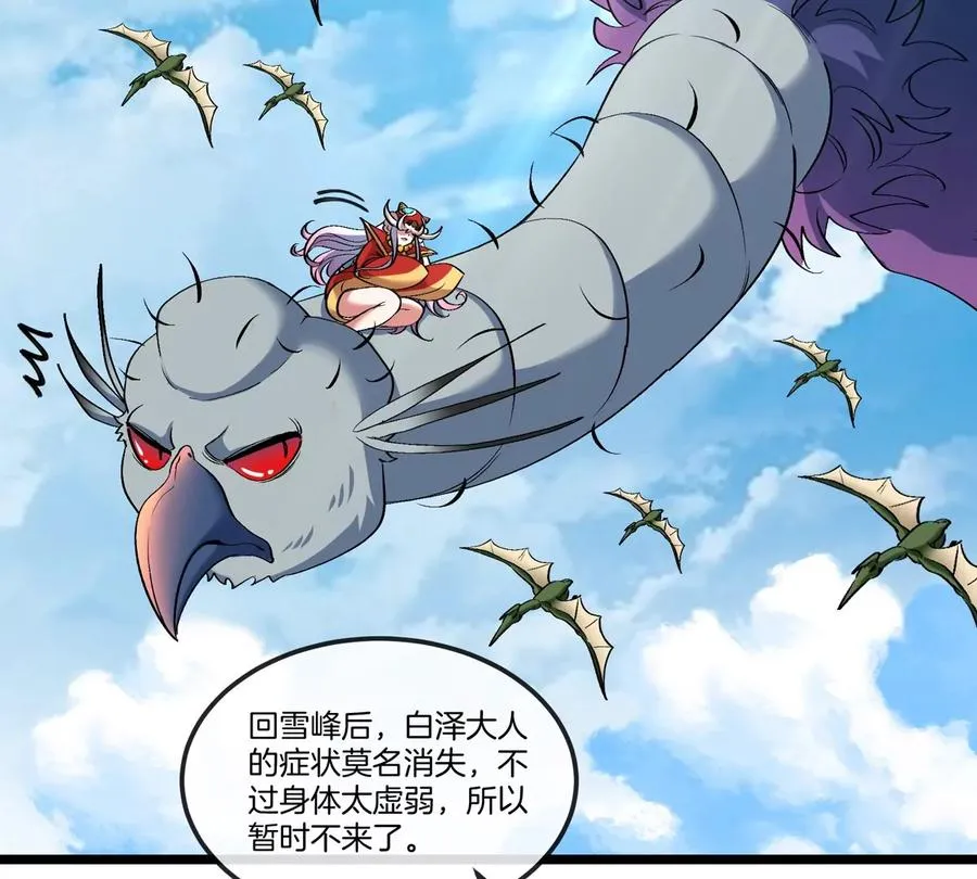 第133话 极渊岛巨兽VS秘境巨兽10
