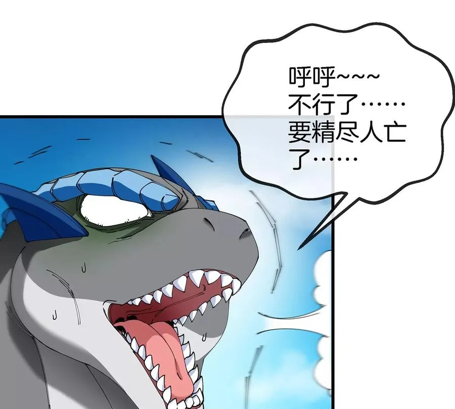 第102话 对波8