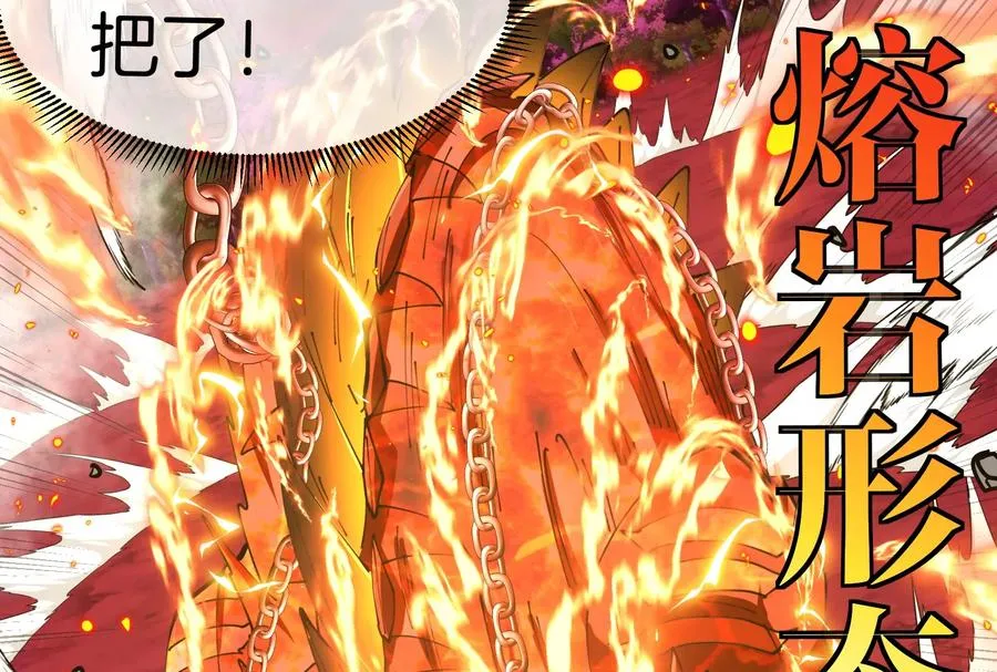 第149话 熔岩·龙鳍斩97