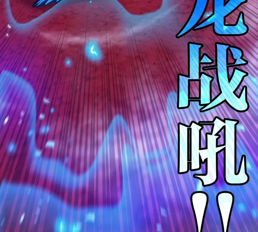第133话 极渊岛巨兽VS秘境巨兽46