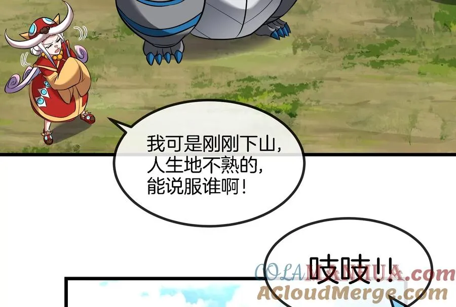 第71话 兵驰狼被俘80