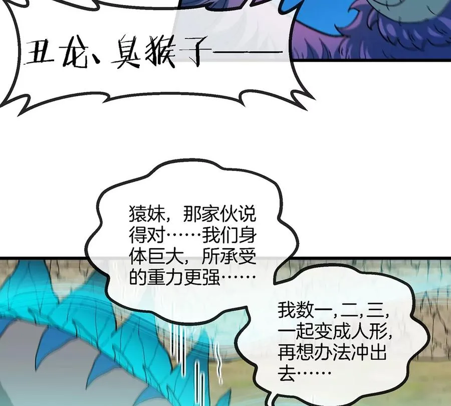 第99话 重力枪62