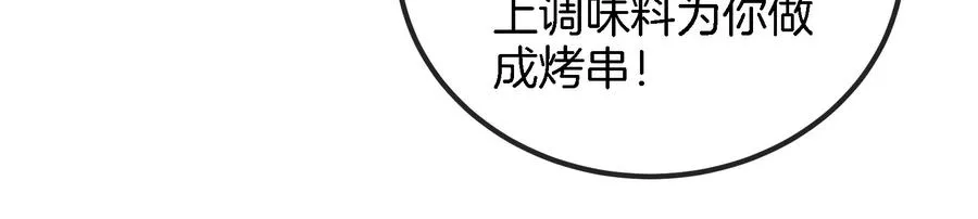 第25话 王之六巨头·毒液13
