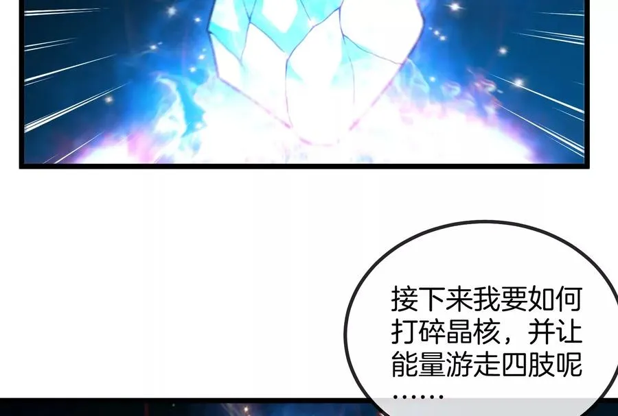 第12话 我雷暴龙林渊又回来了75