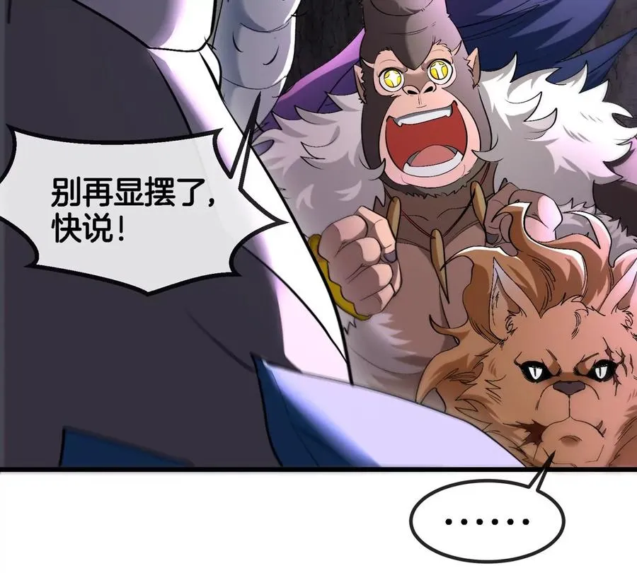 第118话 探索秘境38