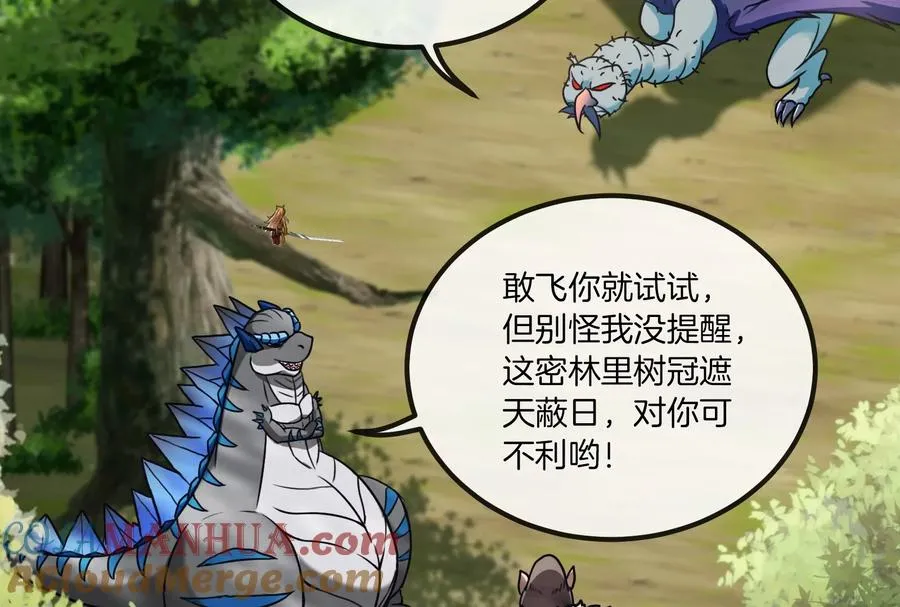 第37话 话来了就别想走44