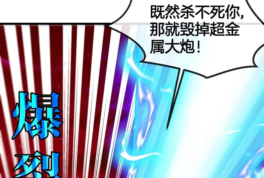 第177话 充电宝与核电站43