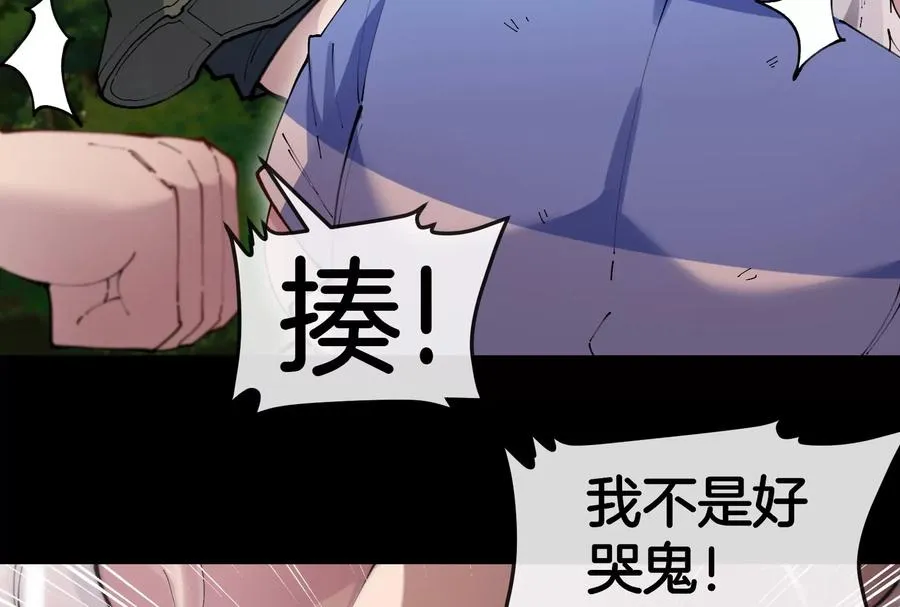 第151话 黑暗夔龙13