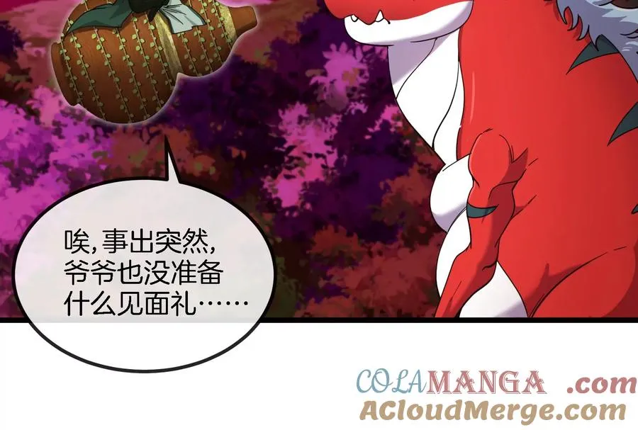 第161话 这是我儿砸60