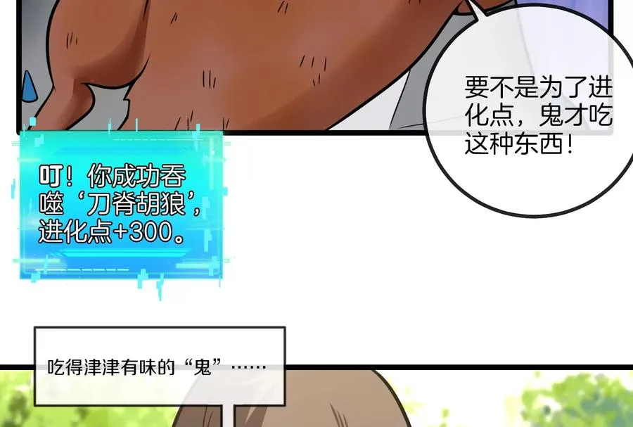 第21话 死亡灵鸟消失之谜31