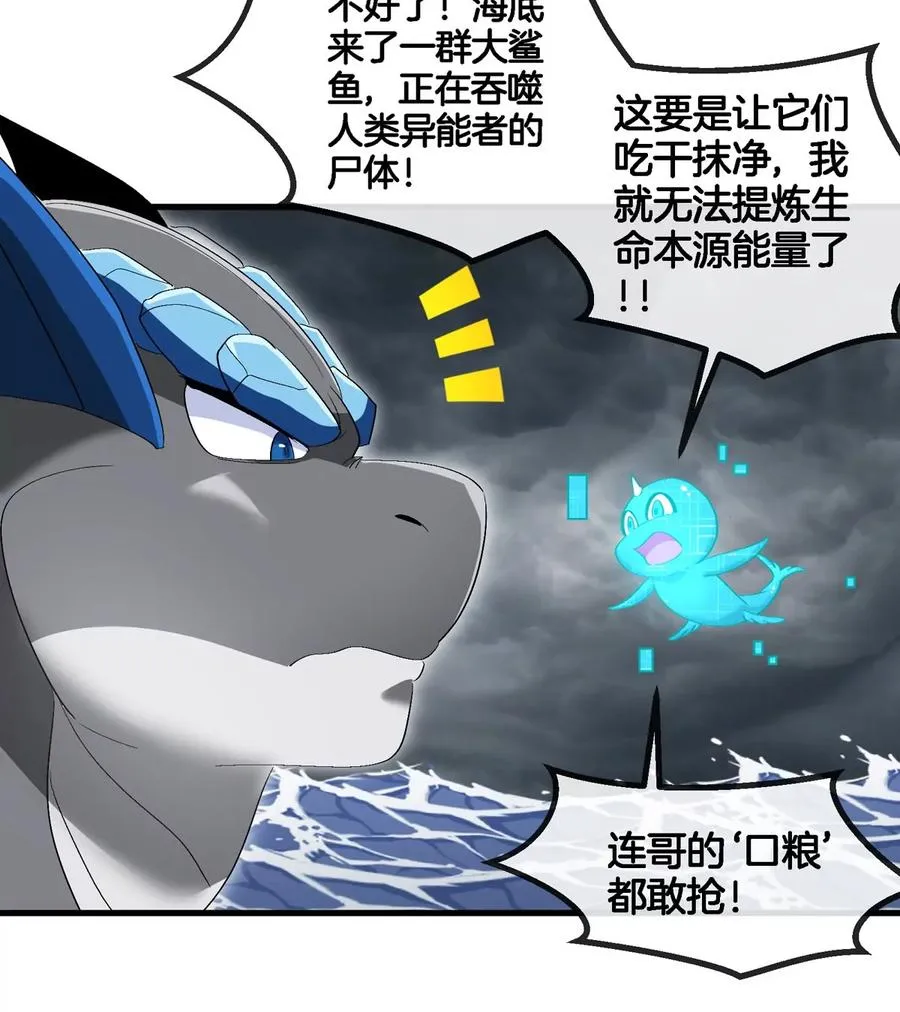 第117话 倒霉的鲨鱼28