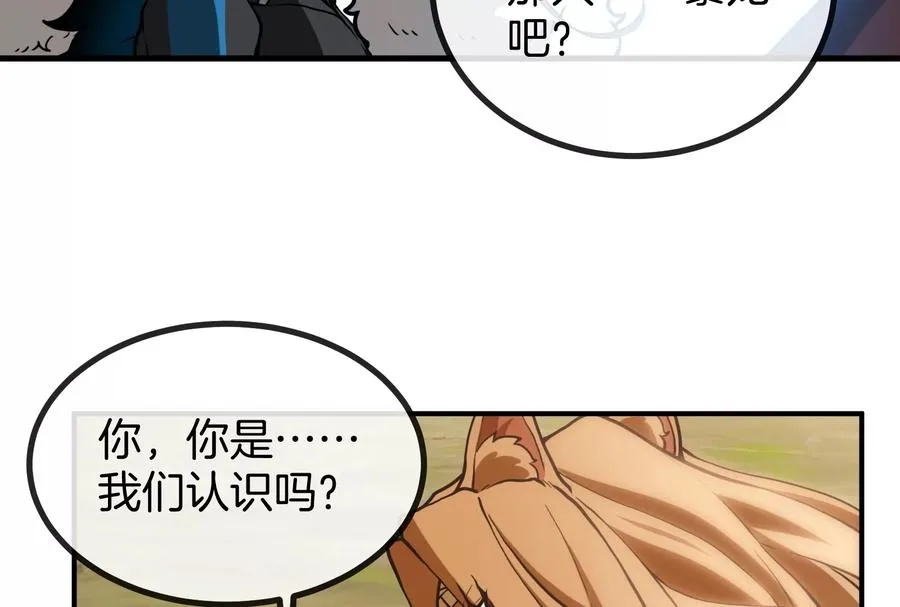 第33话 龙骑士兵驰狼66