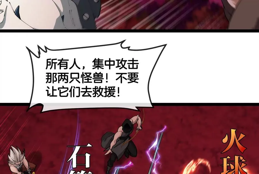 第171话 集火73