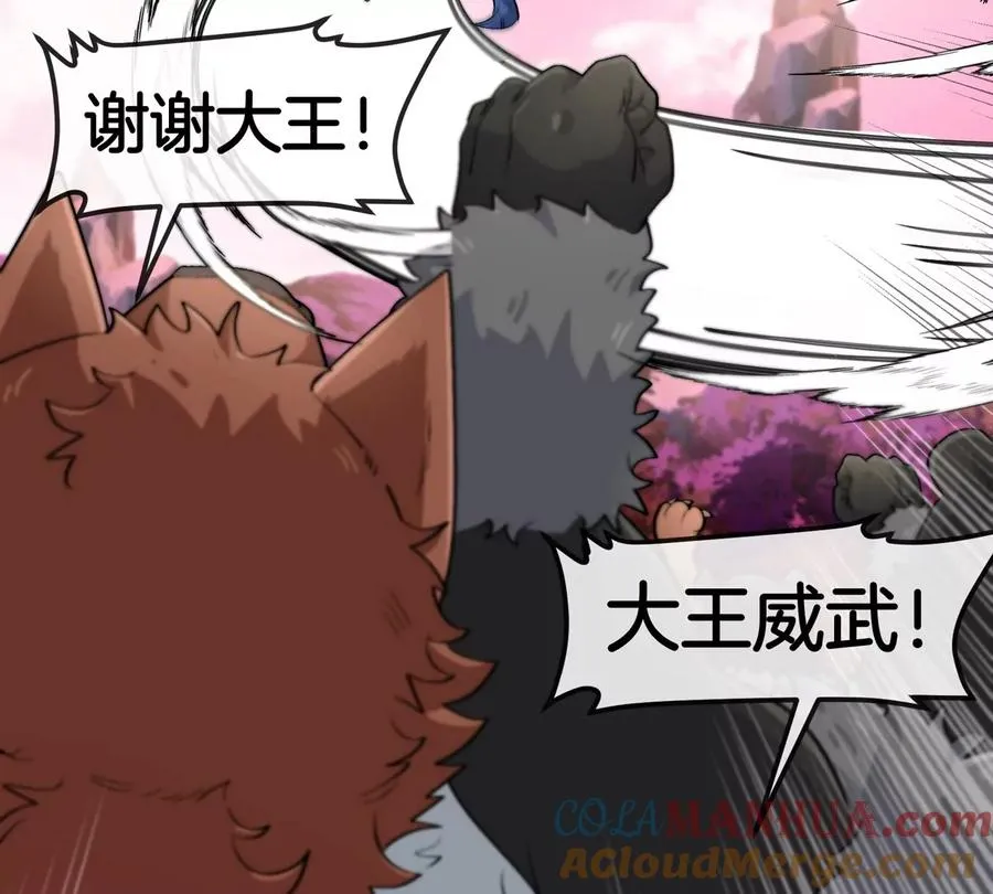 第133话 极渊岛巨兽VS秘境巨兽72