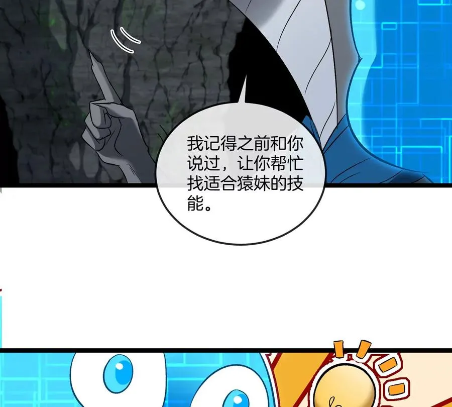 第137话 白泽遇袭62