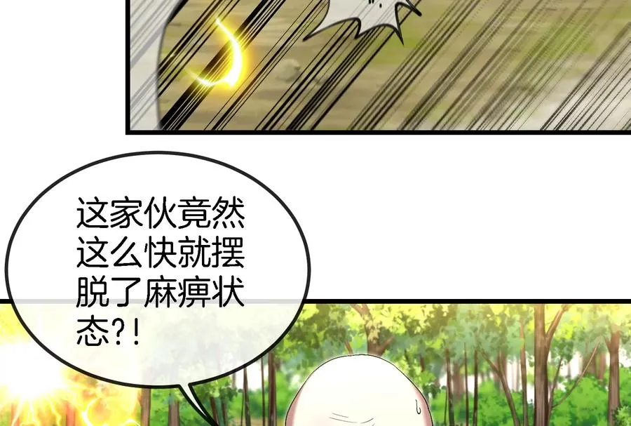 第90话 林渊级别S+62