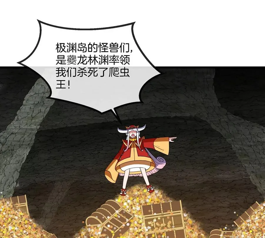 第84话 极渊岛之王59
