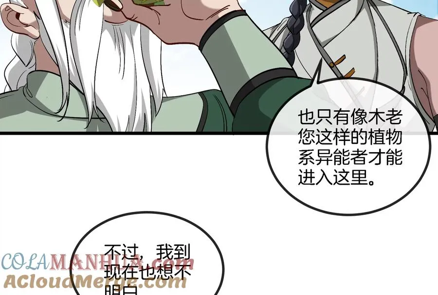 第86话 灵鸟峰沉没33