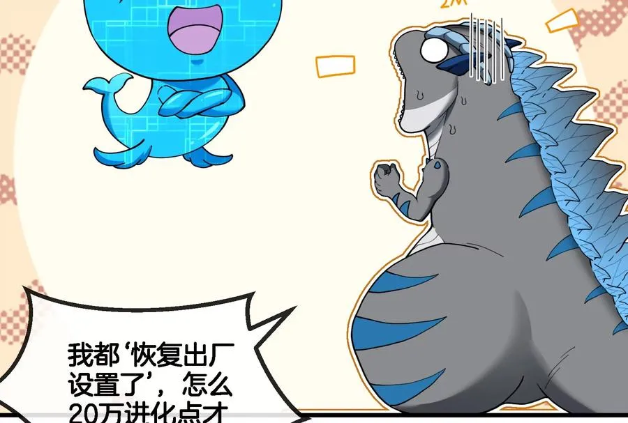 第58话 被锁死的身高57