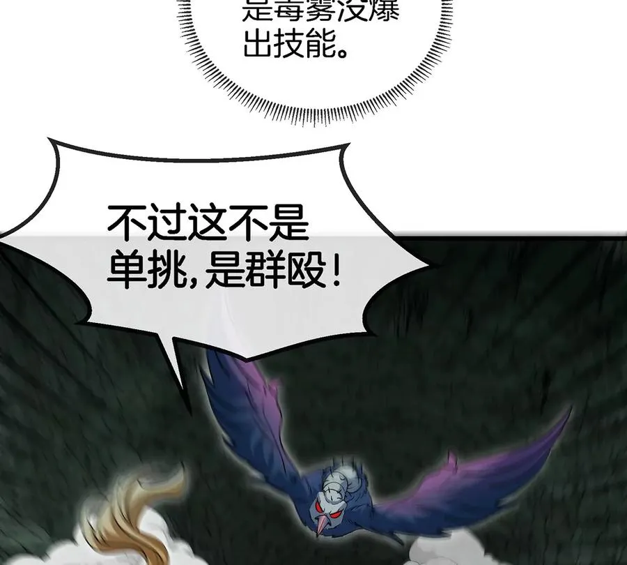 第77话 兵驰狼归来56