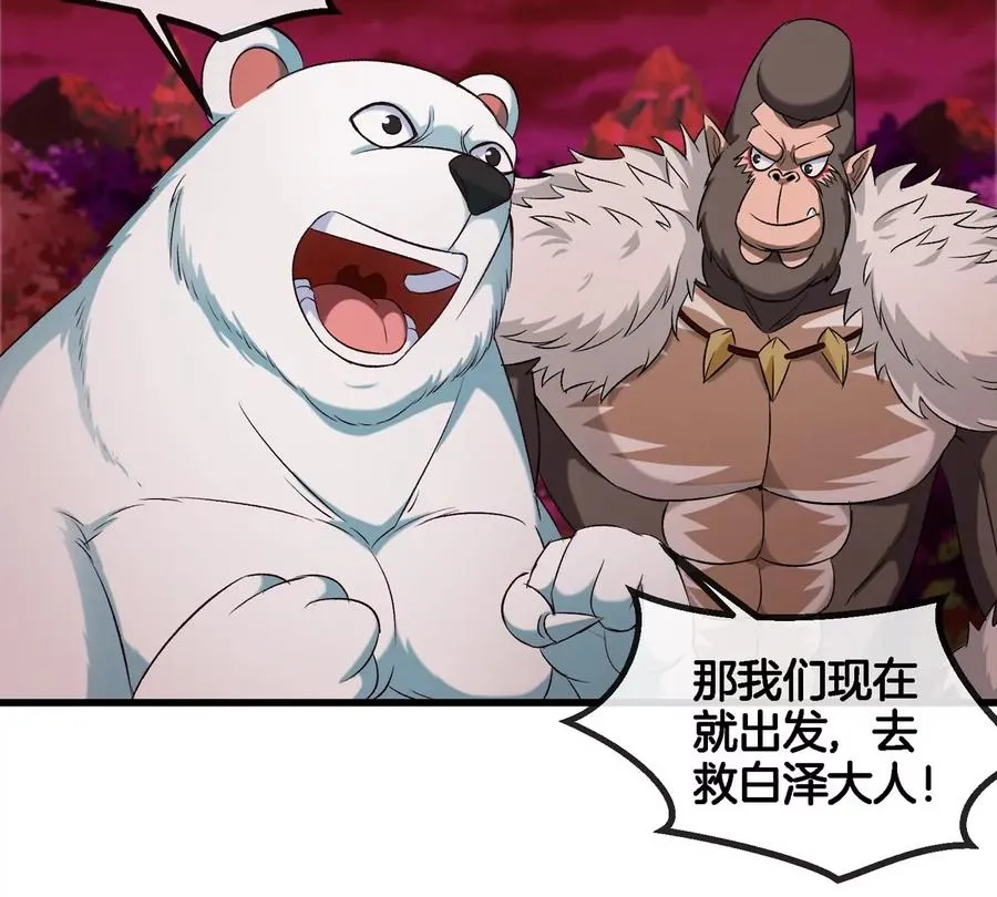 第138话 被困的白思堂43