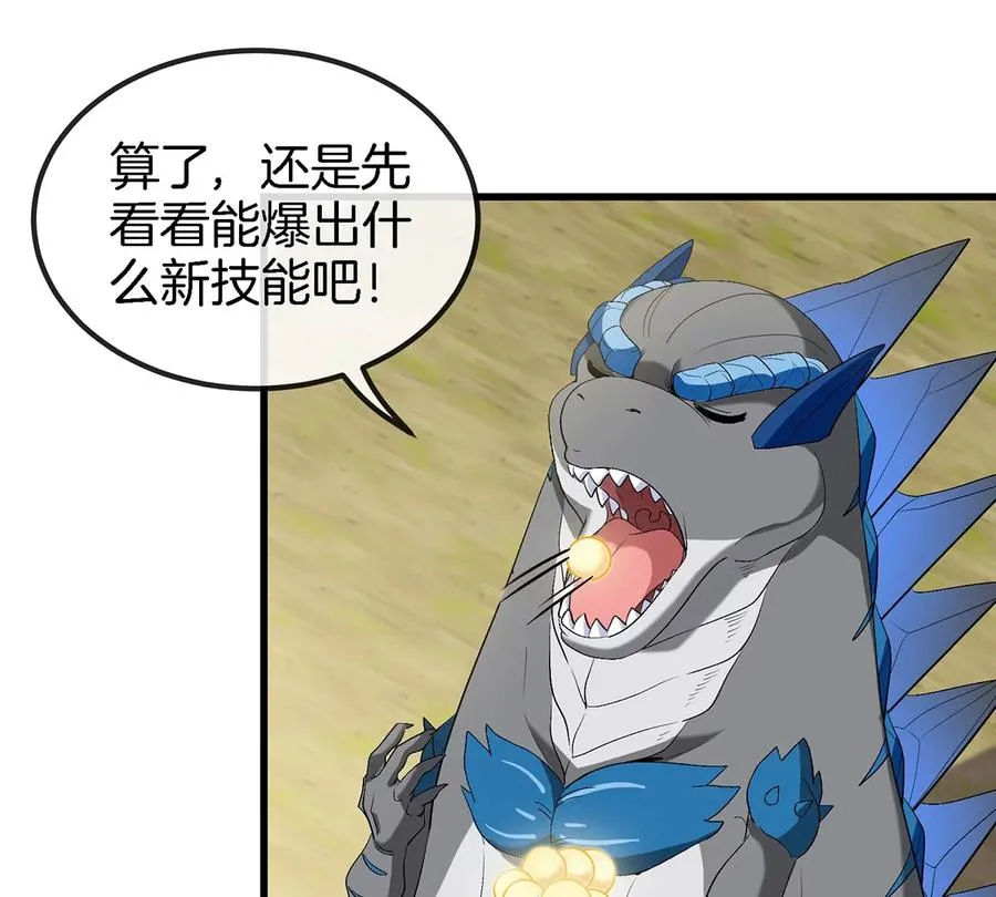 第103话 人类觉醒和秘境探索29