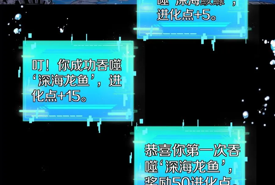 第1话 重生为怪兽!_（下）41