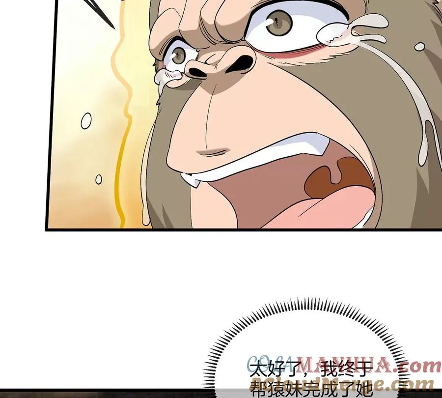 第84话 极渊岛之王57