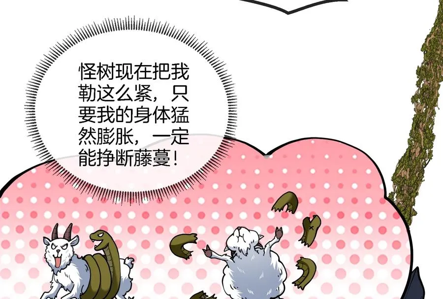 第51话 口吐芬芳的怪树20