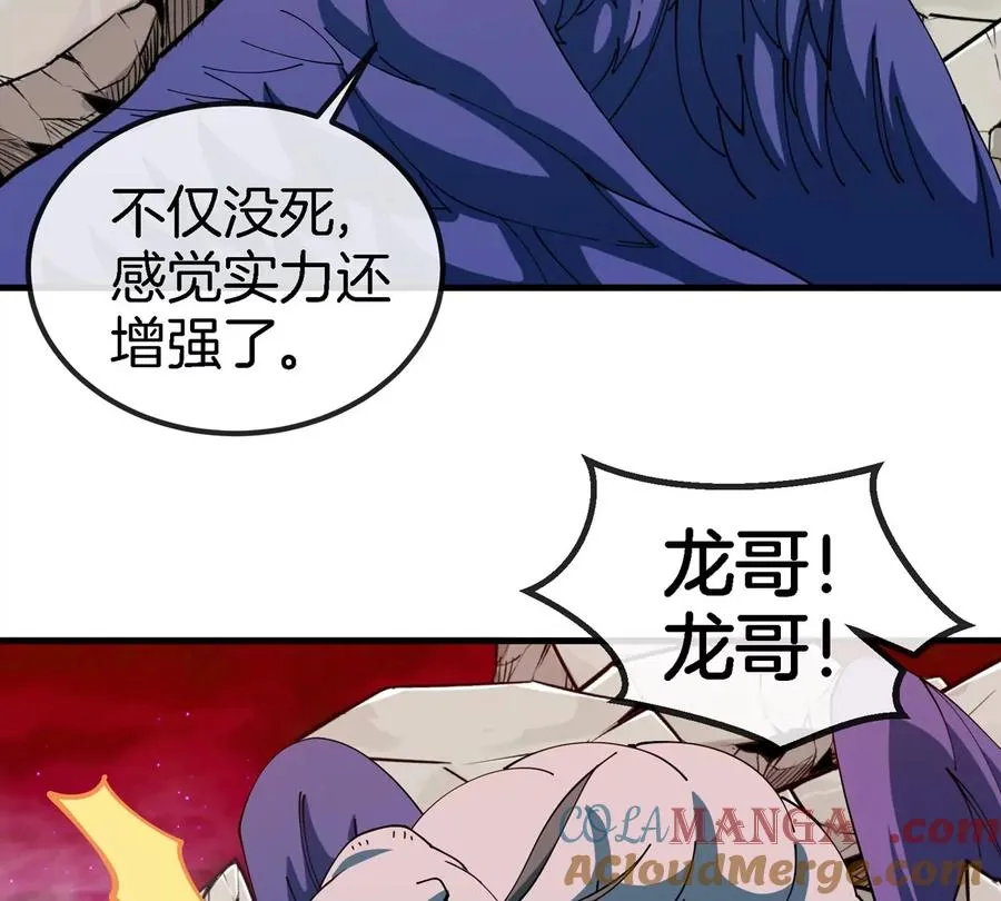 第150话 击杀陀螺怪60