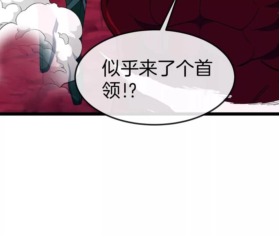 第163话 欺生的秘境巨兽141