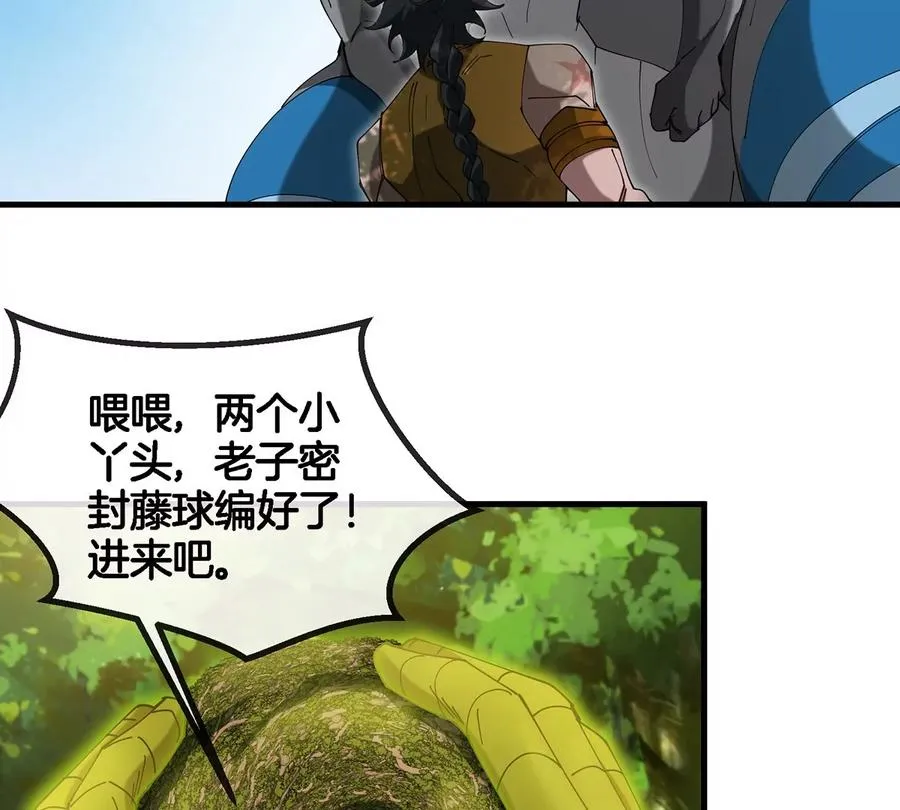 第106话 巨兽来袭26