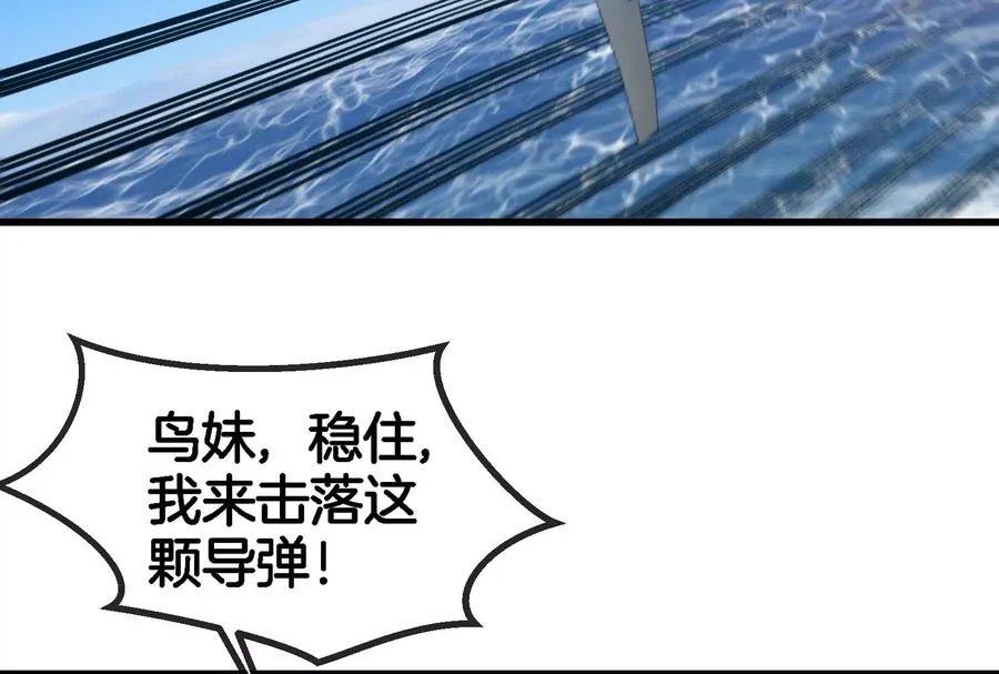 第88话 拦截导弹29