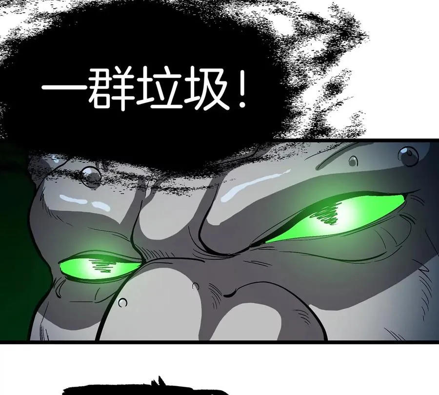 第78话 真·死腐爬虫王99