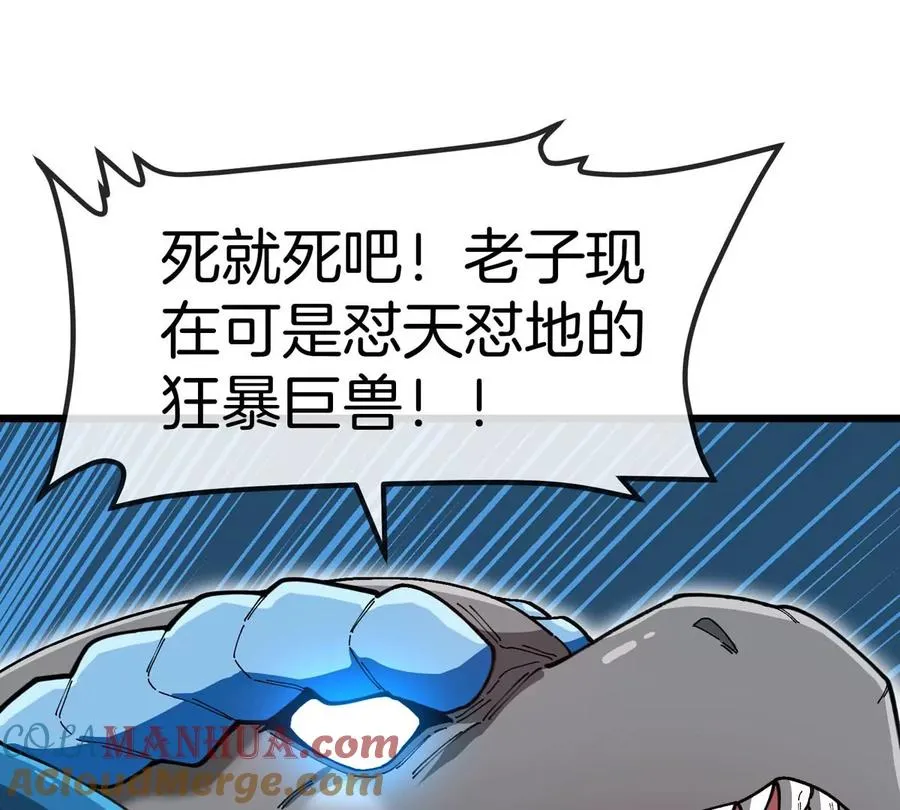 第114话 生吞核弹80