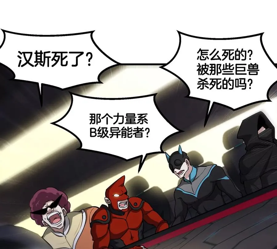 第89话 熊三之死59