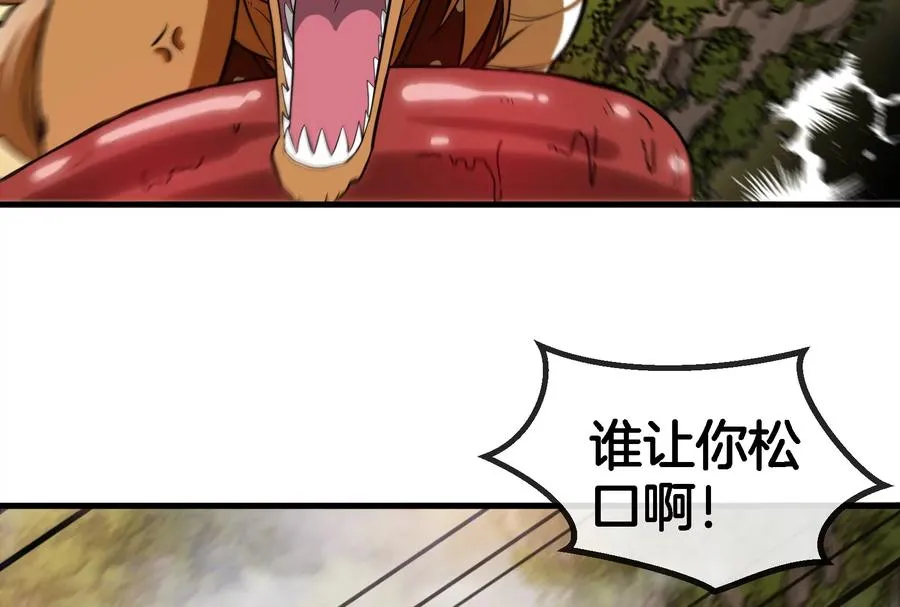 第46话 大战巨型蟾蜍69