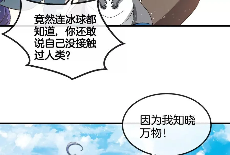 第66话 2米高的小萝莉7