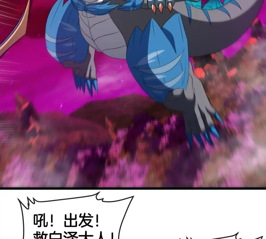 第139话 相柳龙拳64
