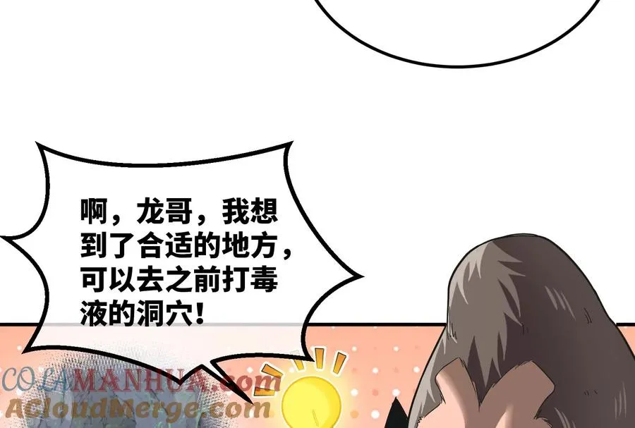 第39话 作战计划80
