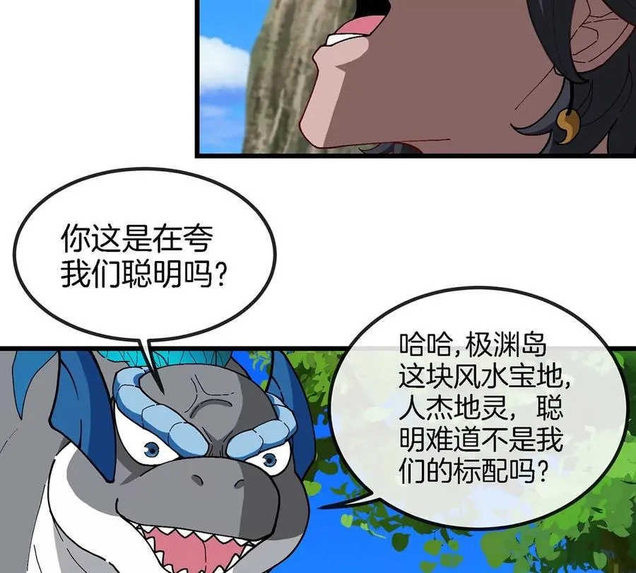 第104话 超金属异能者8