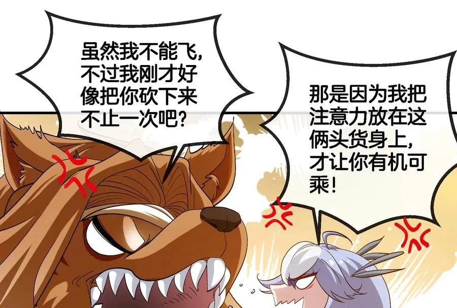 第43话 骸骨沼泽32
