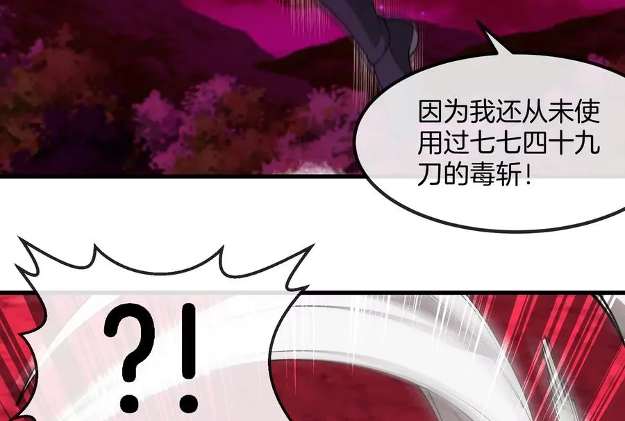 第169话 要烂掉的人是你106
