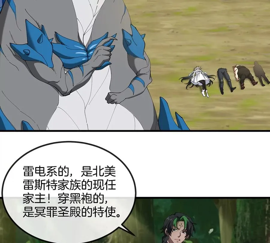 第104话 超金属异能者28