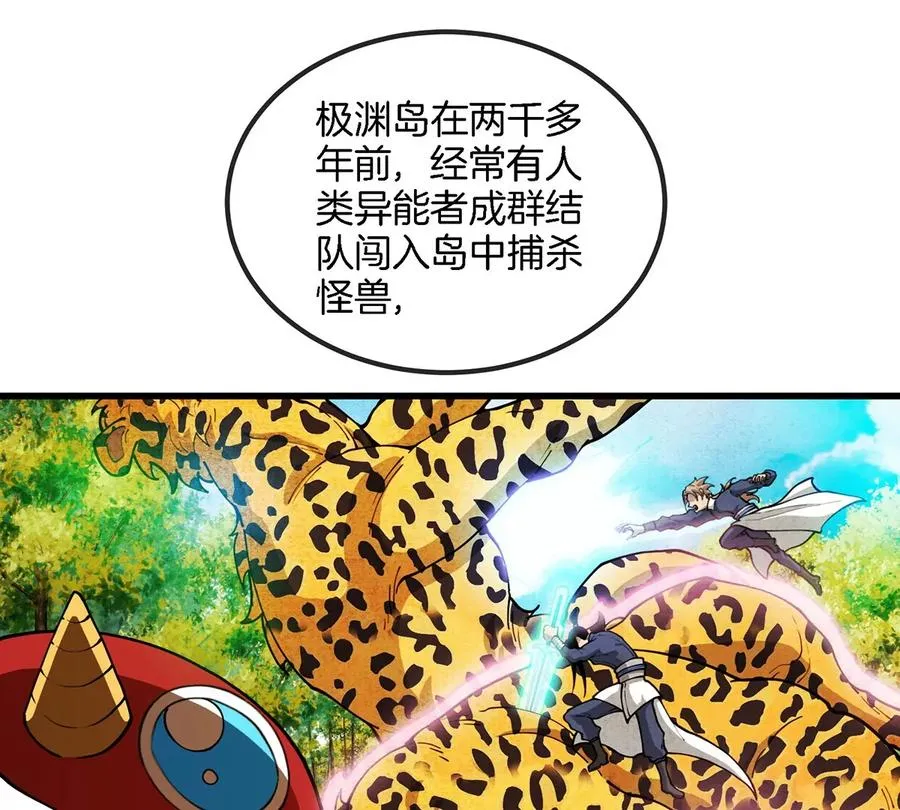 第84话 极渊岛之王35