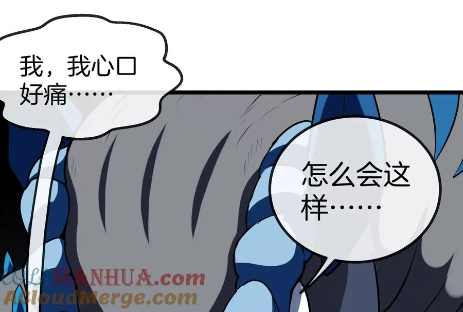 第14话 狂奔的暴食兽60