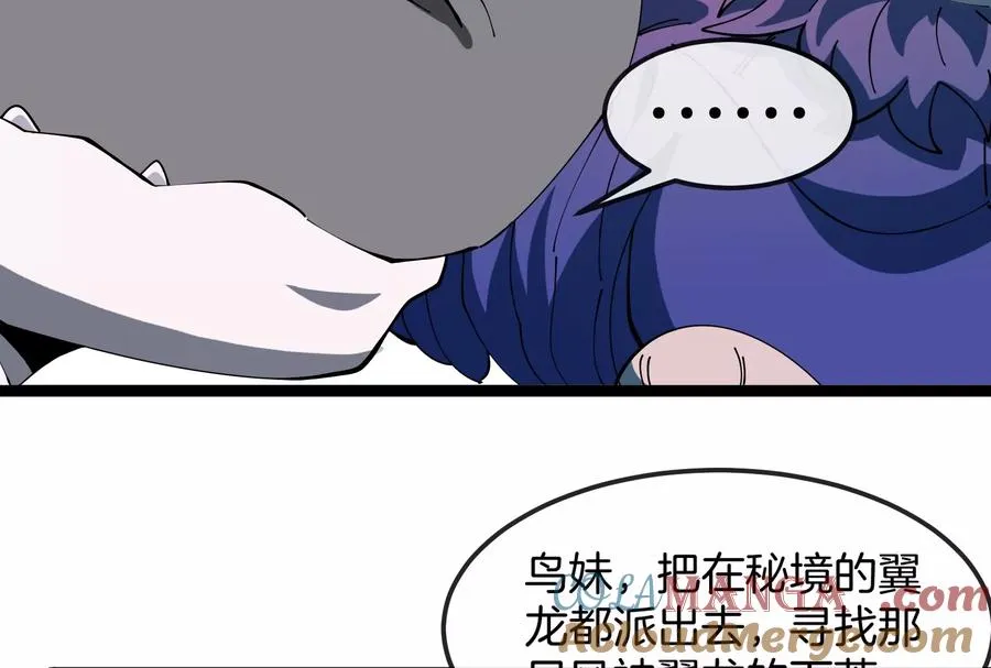 第161话 暴怒的计划104
